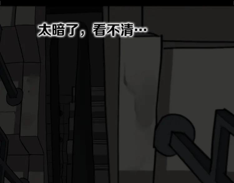 照明商店 第12话 电梯 第202页