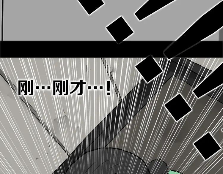 照明商店 第12话 电梯 第63页
