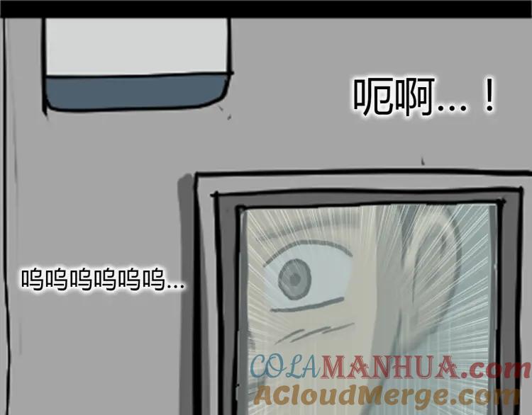 照明商店 第12话 电梯 第61页
