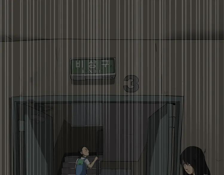 照明商店 第12话 电梯 第271页