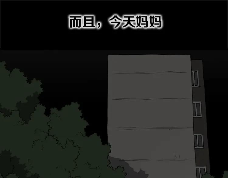 照明商店 第12话 电梯 第254页