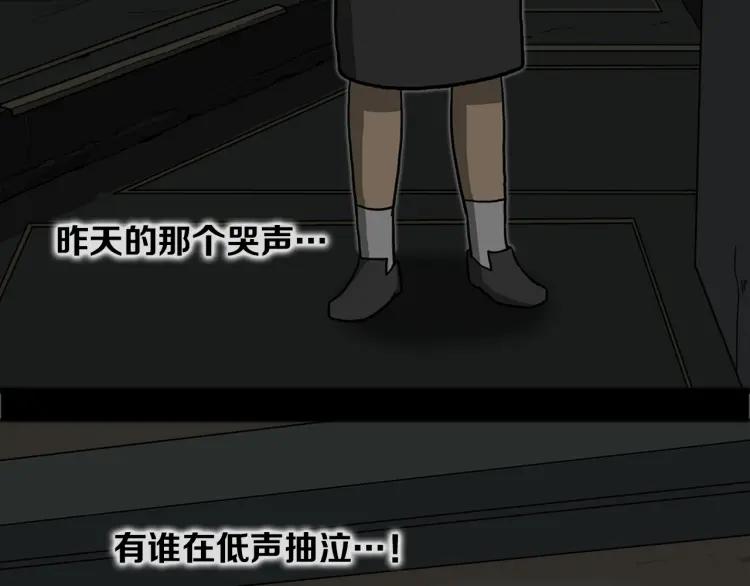 照明商店 第12话 电梯 第146页
