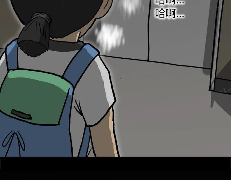 照明商店 第12话 电梯 第98页