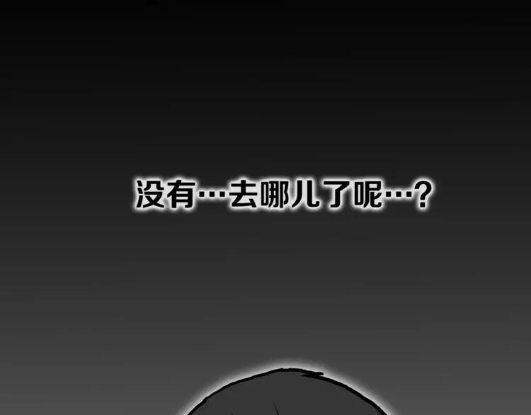 照明商店 第12话 电梯 第99页