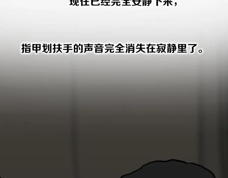 照明商店 第12话 电梯 第352页