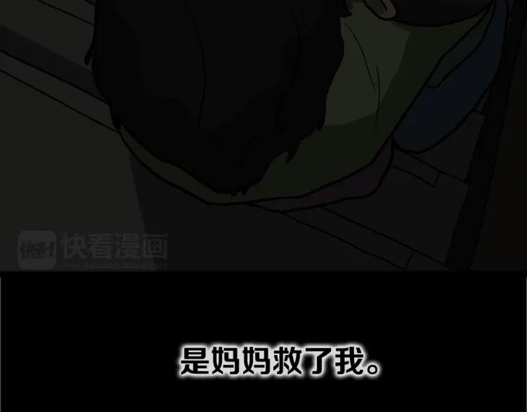 照明商店 第12话 电梯 第291页