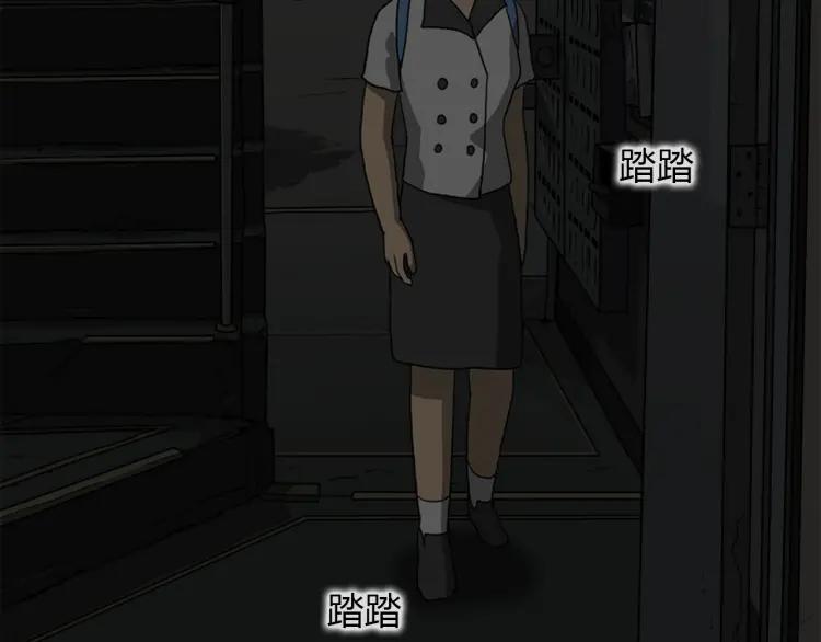照明商店 第12话 电梯 第23页