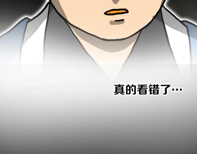 照明商店 第12话 电梯 第106页