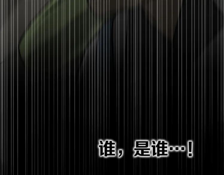 照明商店 第12话 电梯 第212页