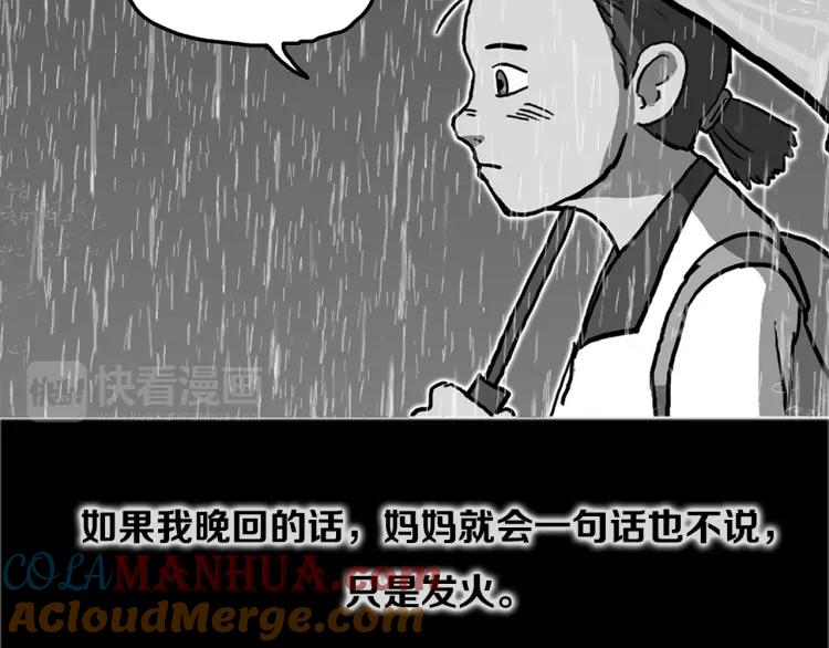 照明商店 第12话 电梯 第325页