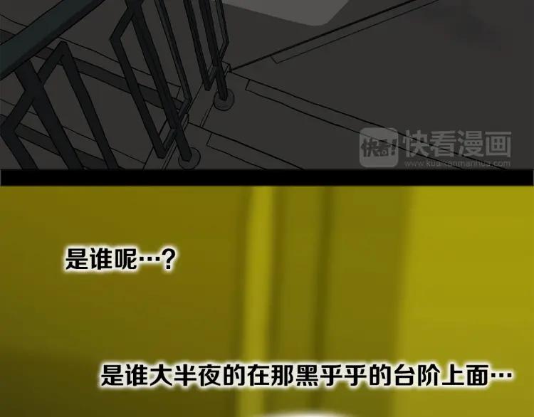 照明商店 第12话 电梯 第38页