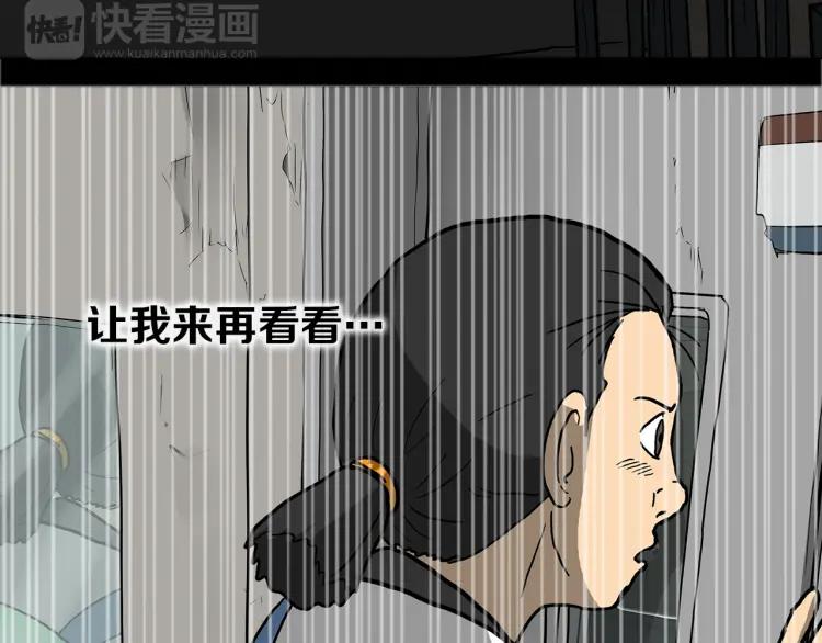 照明商店 第12话 电梯 第112页