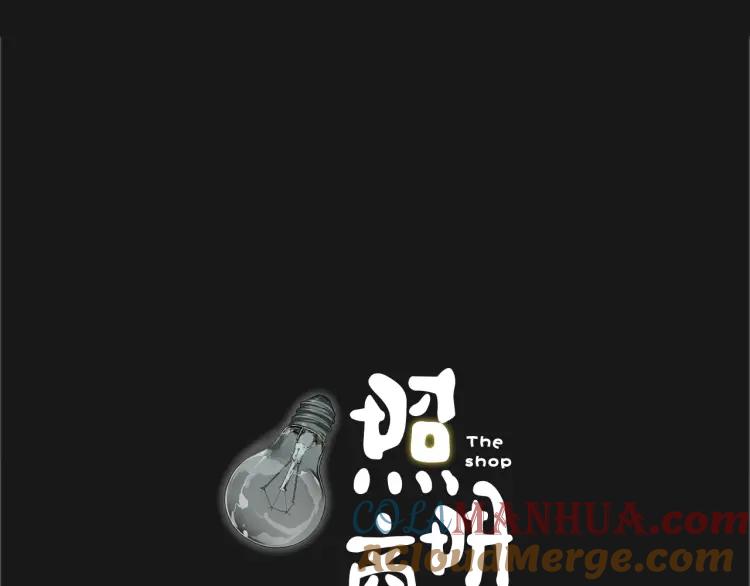 照明商店 第12话 电梯 第13页