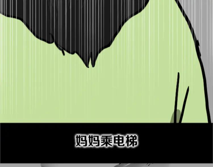 照明商店 第12话 电梯 第263页