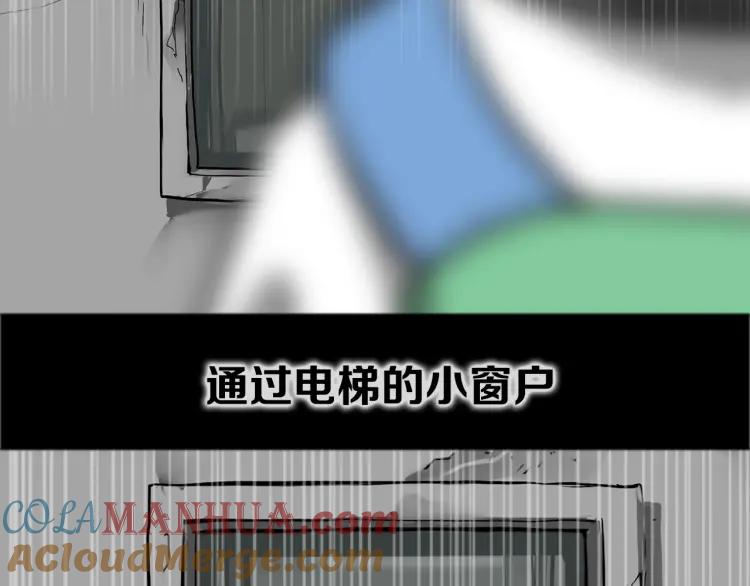 照明商店 第12话 电梯 第237页