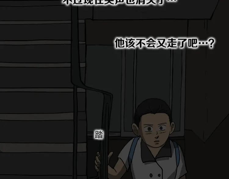 照明商店 第12话 电梯 第182页