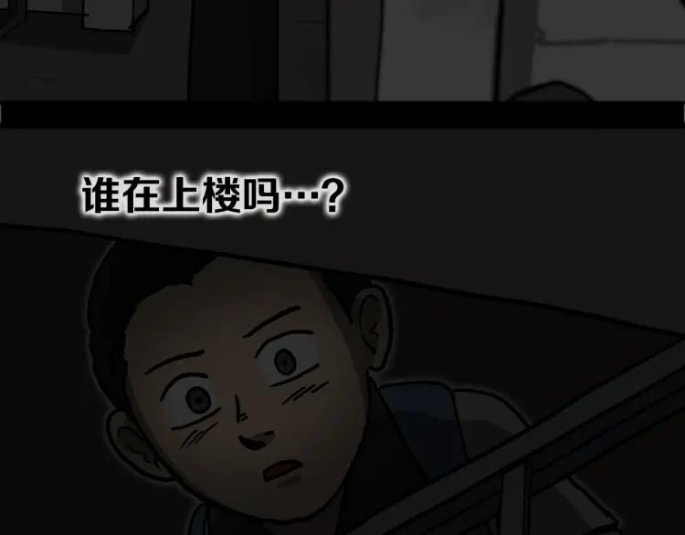 照明商店 第12话 电梯 第200页
