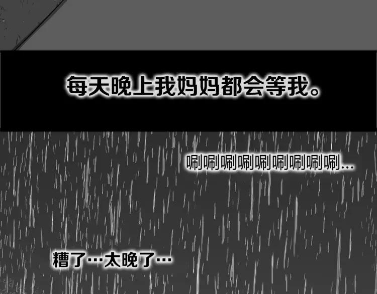 照明商店 第12话 电梯 第323页