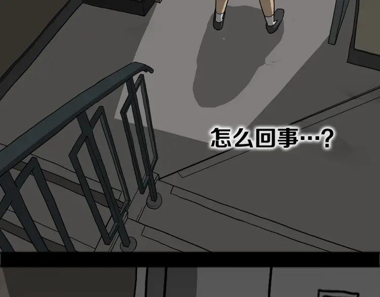照明商店 第12话 电梯 第96页