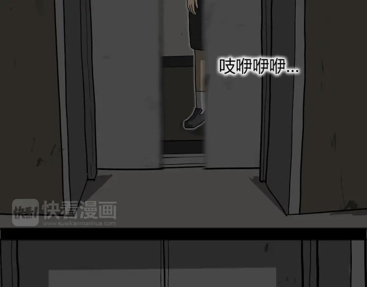 照明商店 第12话 电梯 第47页