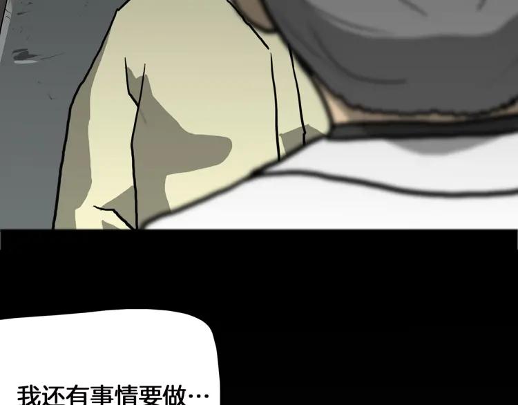 照明商店 第12话 电梯 第343页
