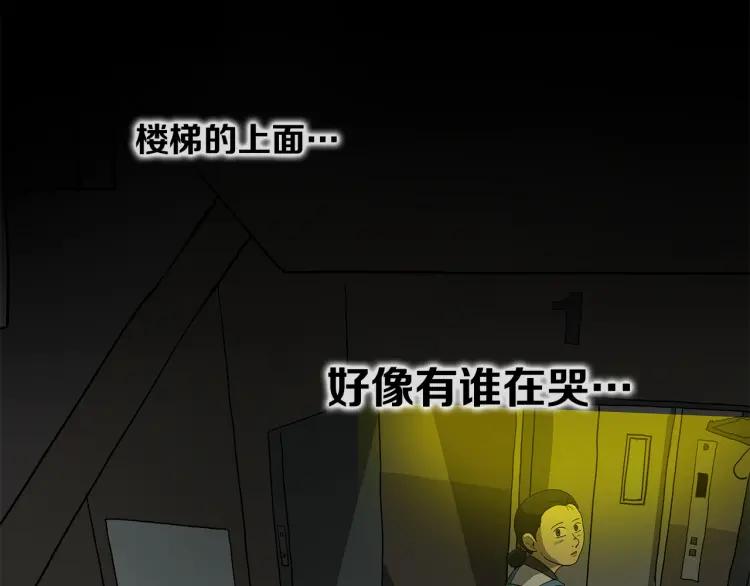 照明商店 第12话 电梯 第36页