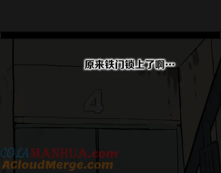 照明商店 第12话 电梯 第177页