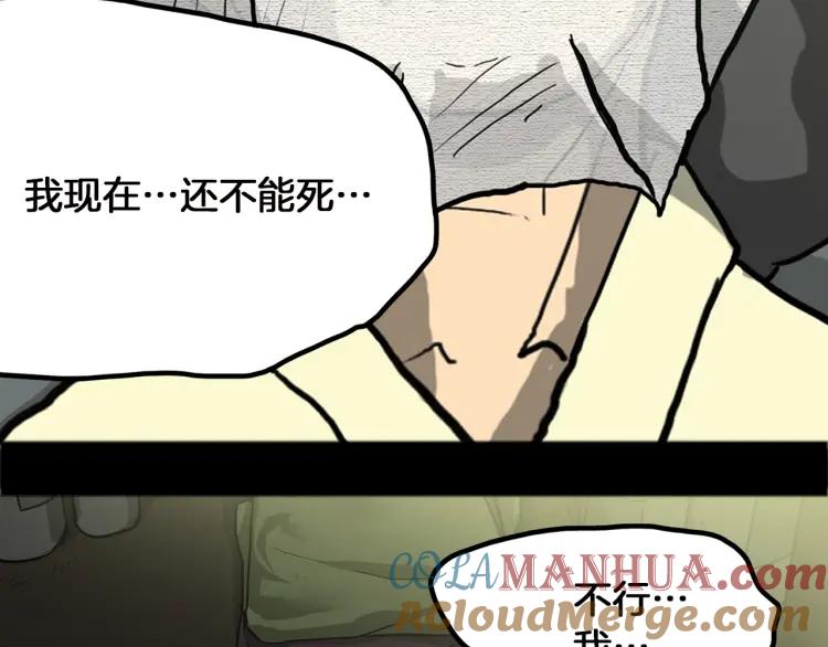 照明商店 第12话 电梯 第341页