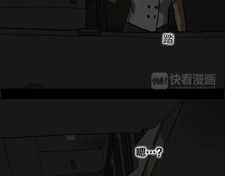 照明商店 第12话 电梯 第183页