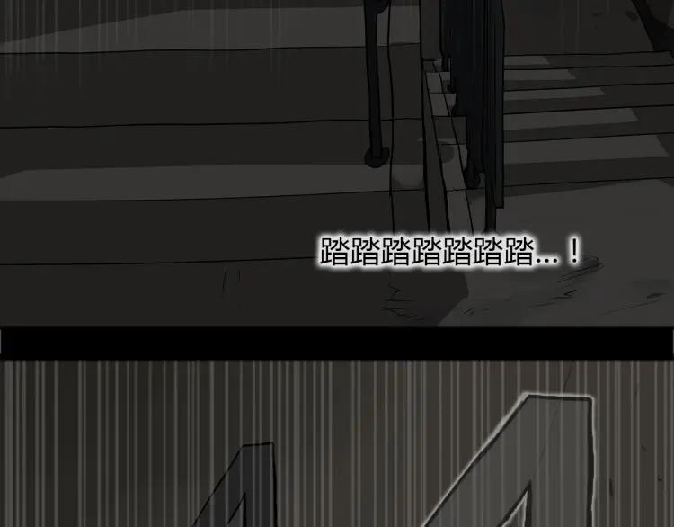 照明商店 第12话 电梯 第86页