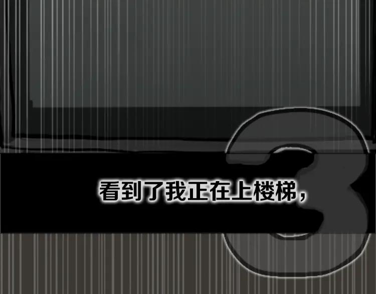 照明商店 第12话 电梯 第270页