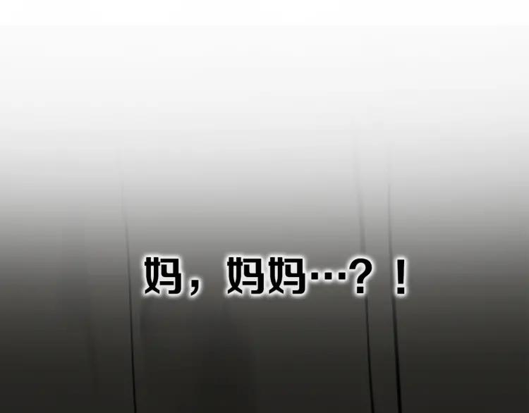 照明商店 第12话 电梯 第224页