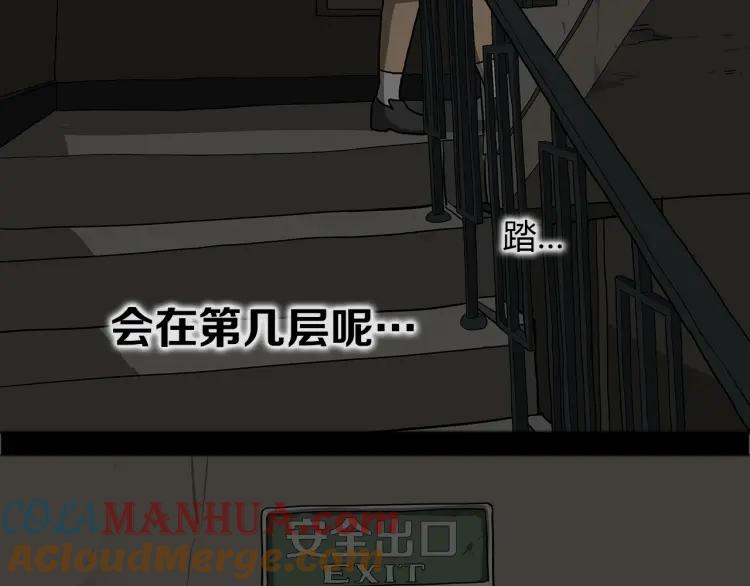 照明商店 第12话 电梯 第161页