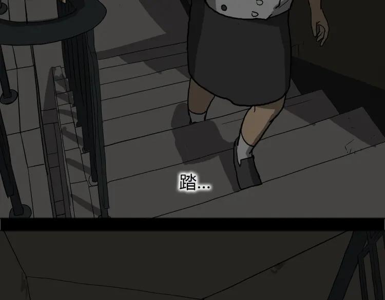 照明商店 第12话 电梯 第159页