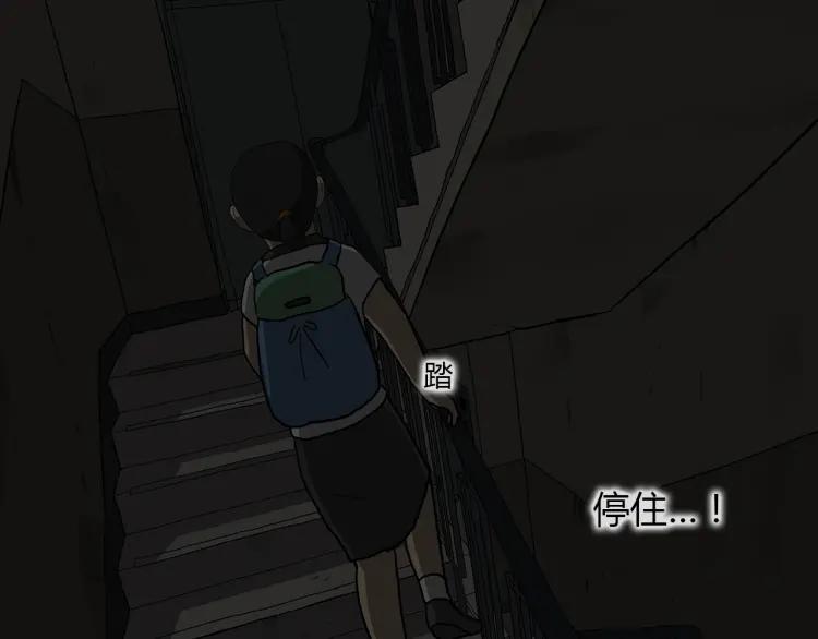 照明商店 第12话 电梯 第184页