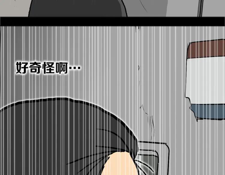 照明商店 第12话 电梯 第114页