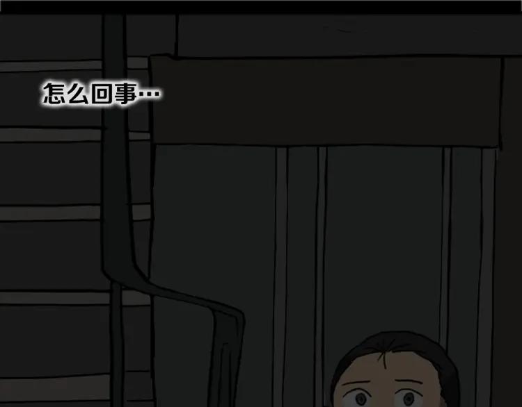 照明商店 第12话 电梯 第175页
