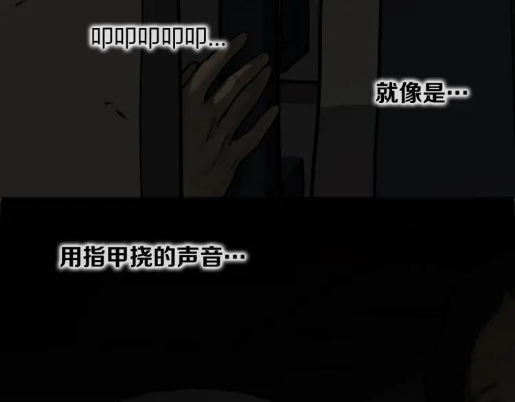 照明商店 第12话 电梯 第207页
