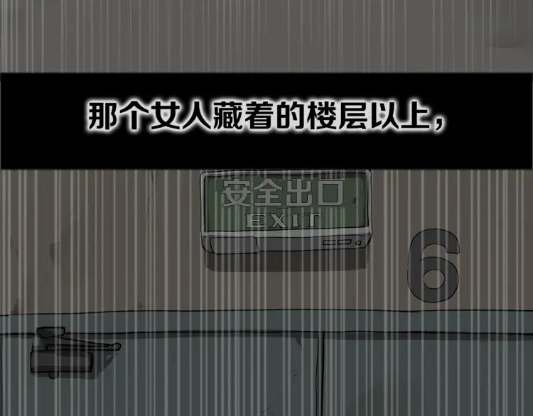 照明商店 第12话 电梯 第278页