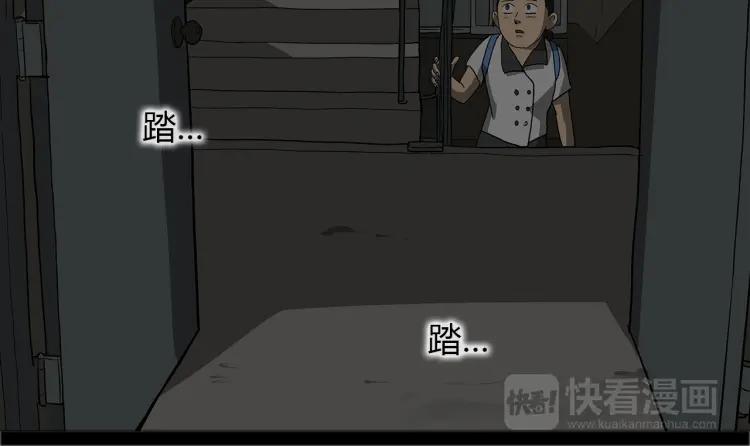 照明商店 第12话 电梯 第163页
