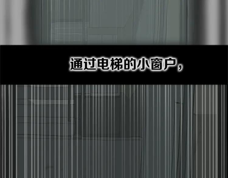 照明商店 第12话 电梯 第268页