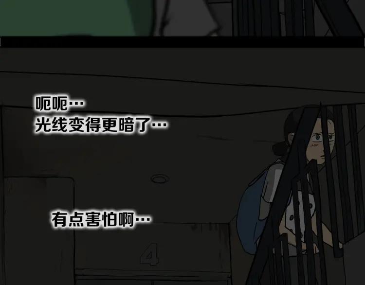 照明商店 第12话 电梯 第179页