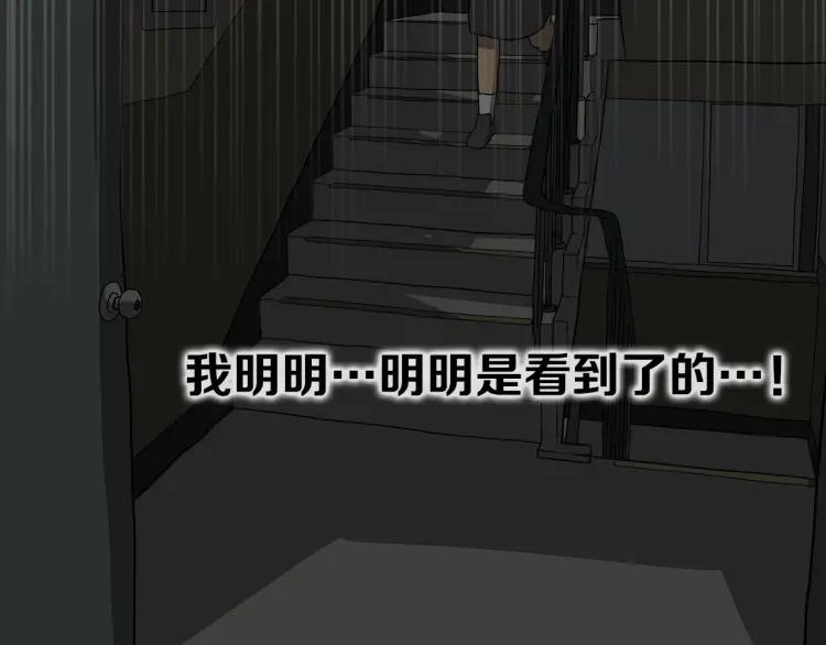 照明商店 第12话 电梯 第88页