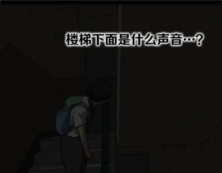 照明商店 第12话 电梯 第194页