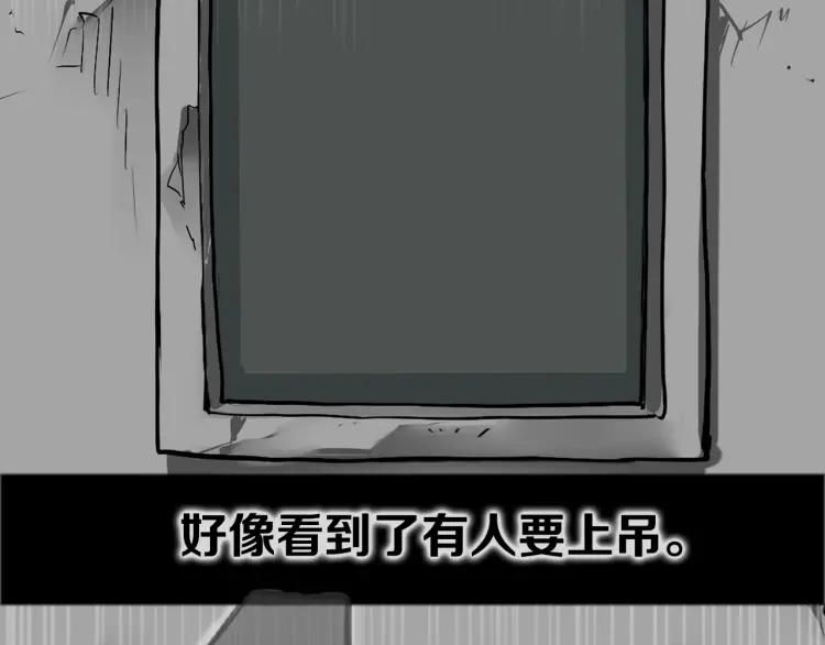 照明商店 第12话 电梯 第239页