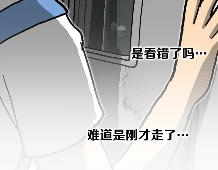 照明商店 第12话 电梯 第116页