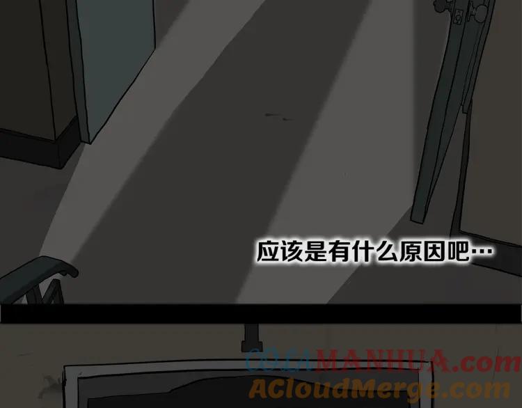 照明商店 第12话 电梯 第45页