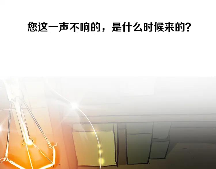 照明商店 第12话 电梯 第347页