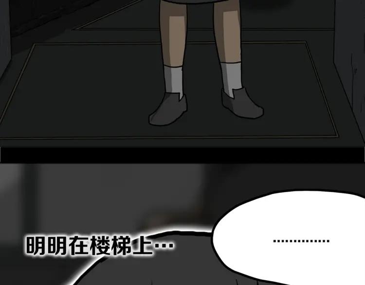 照明商店 第12话 电梯 第104页