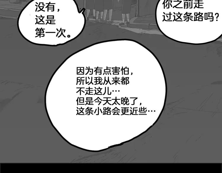 照明商店 第12话 电梯 第320页